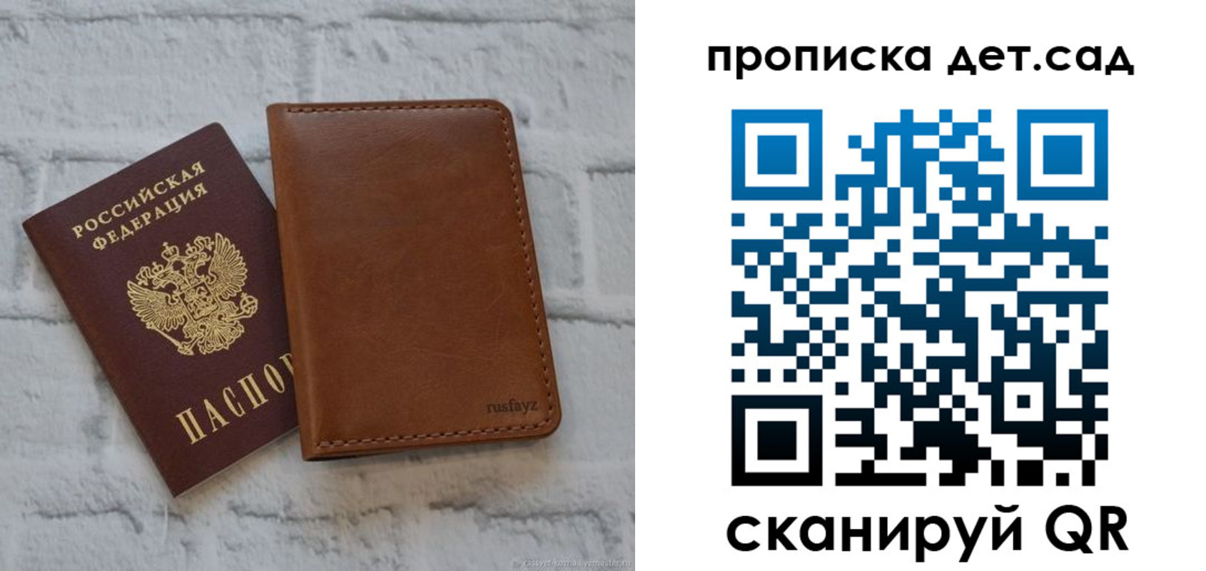 прописка для школы в Светлограде