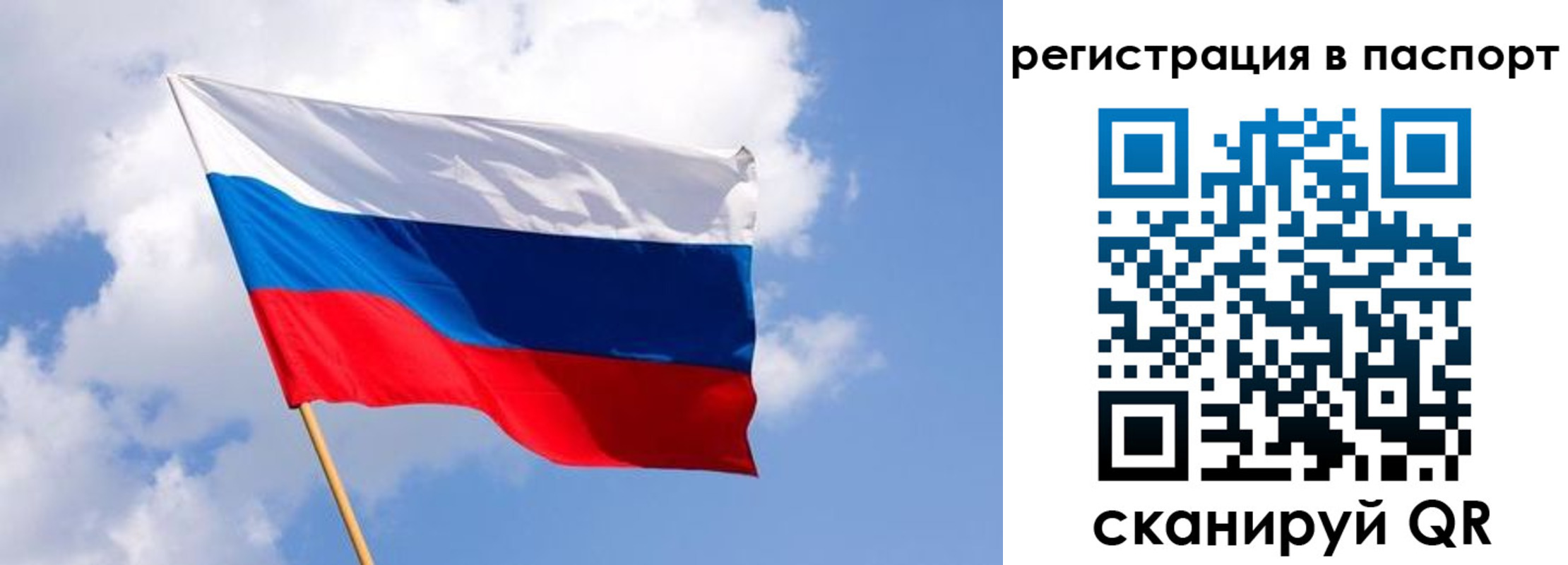 прописка от собственника в Светлограде