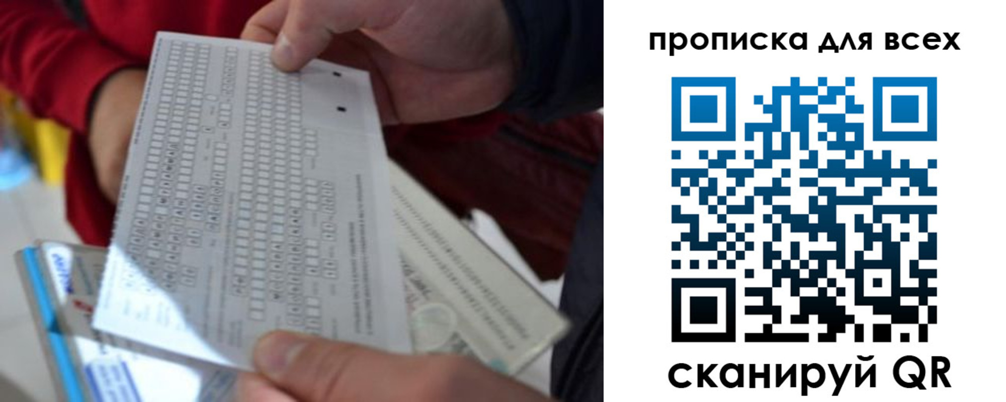 прописка для школы в Светлограде
