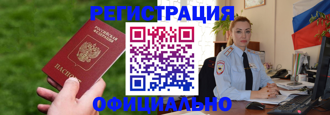 временная регистрация госуслуги в Светлограде