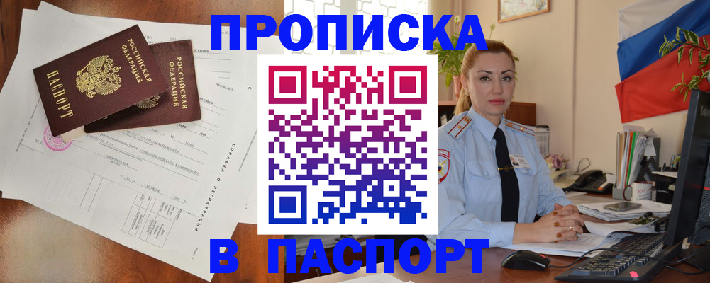 временная регистрация надежно в Светлограде