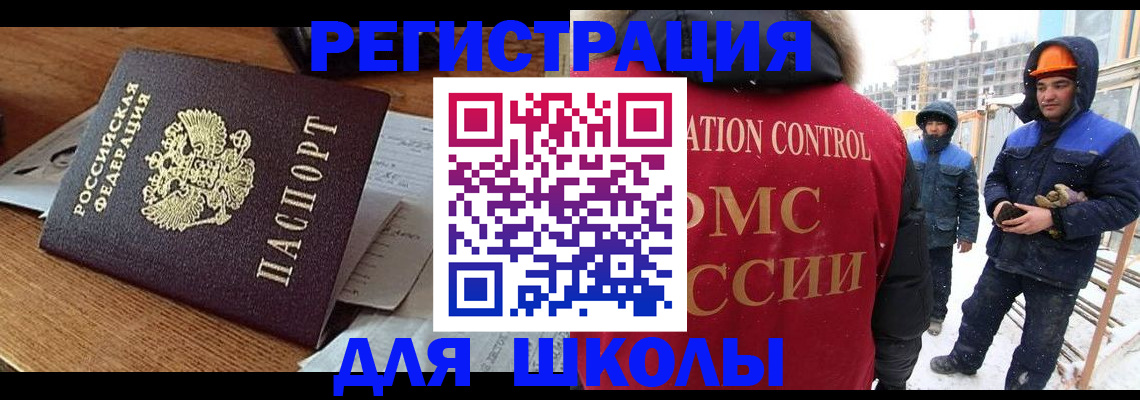 регистрация для дет. сада в Светлограде