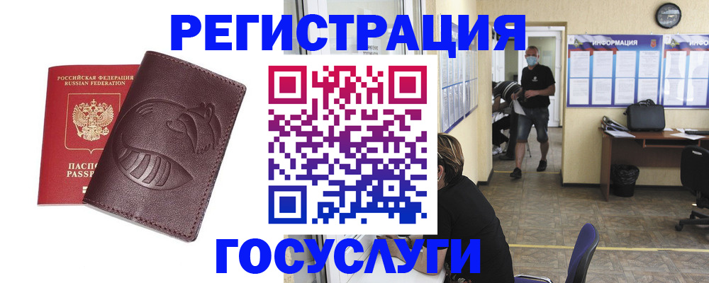прописка ребенка в Светлограде