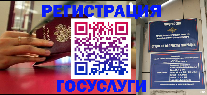 прописка от собственника в Светлограде